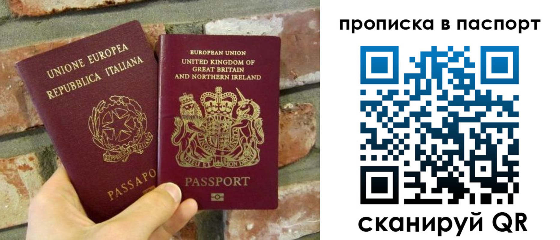 прописка в Бирске