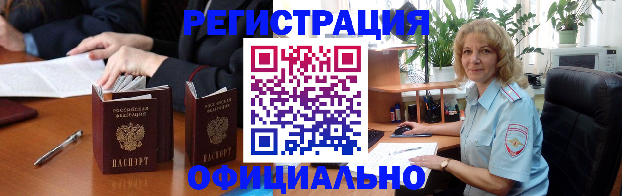 прописка для школы в Бирске