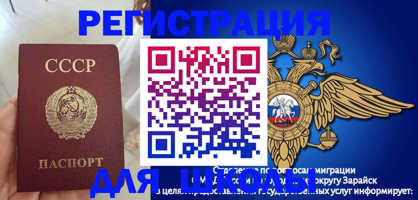 прописка штамп в Бирске