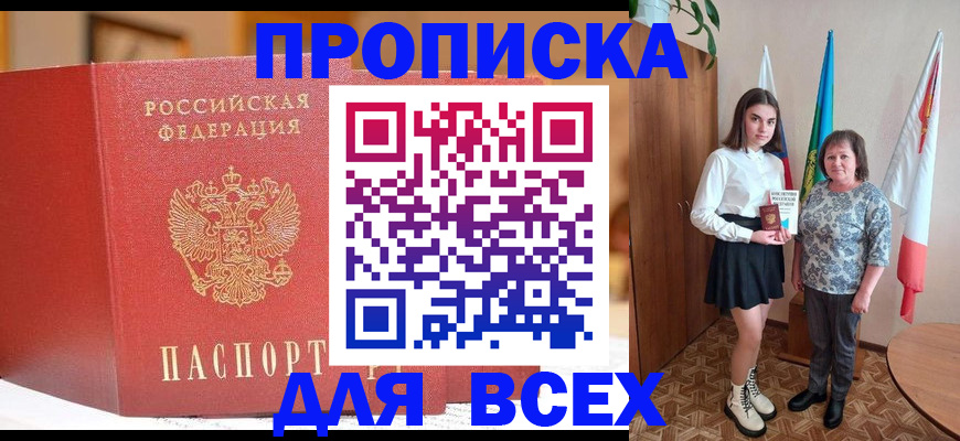 регистрация для дет. сада в Бирске