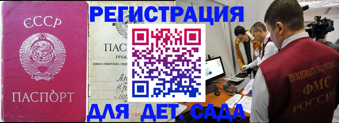 временная прописка в Бирске