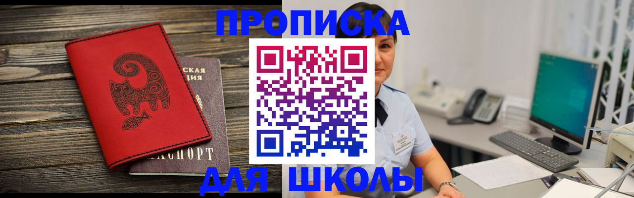 временная регистрация в Бирске
