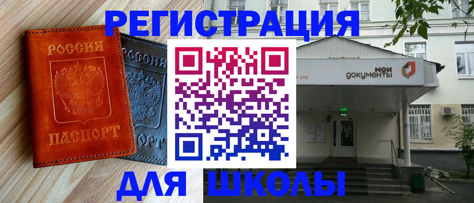 прописка паспорт в Бирске